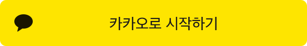카카오로 로그인